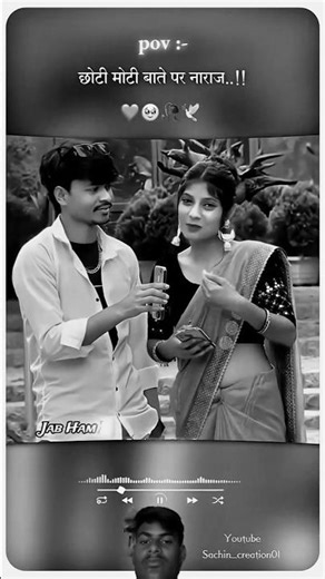 छोटी मोटी बाते पर नाराज...!!#voiceacting Getting angry over small things...!! #shayari #sayri