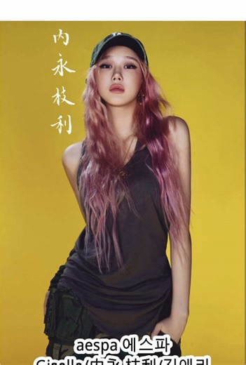 Giselle's Name in Chinese & Japanese Calligraphy