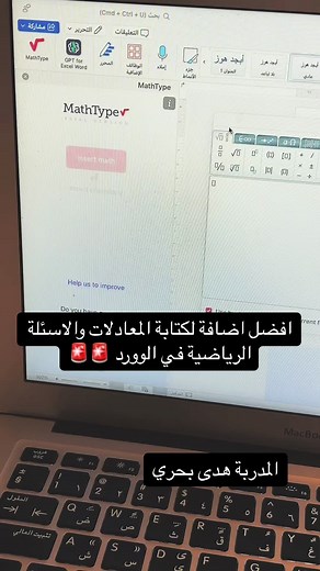 ‏#شرح #fyp #معلمات #برامج #وورد#رياضيات#معادلات #اسئلة