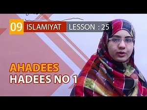 9th Class Islamiyat,lesson 25,Ahadees,Hadees no 1-Islamiyat Unit B