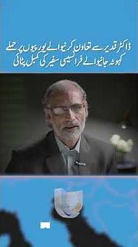 Inside Pakistan’s Secret Nuclear Program | The Kahuta Incident & French Ambassador Blanket Treatment