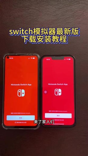 《兴旺资源》SWITCH模拟器最新版安装教程来啦，switch安卓苹果下载教程 #switch模拟器 #switch #switch游戏#switch模拟器电脑版 #switch游戏 手机怎么玩swich游戏