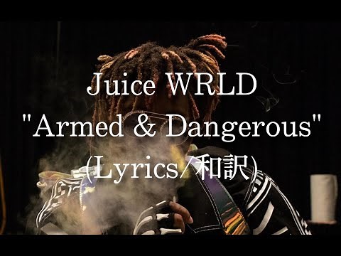 【和訳】Juice WRLD - Armed & Dangerous (Lyric Video)