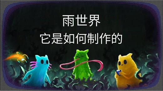 一位程序员如何打造了游戏界最复杂的生态系统?- ThatGuyGlen