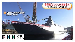 Defense Minister Attends Launch of Next-Generation Destroyer