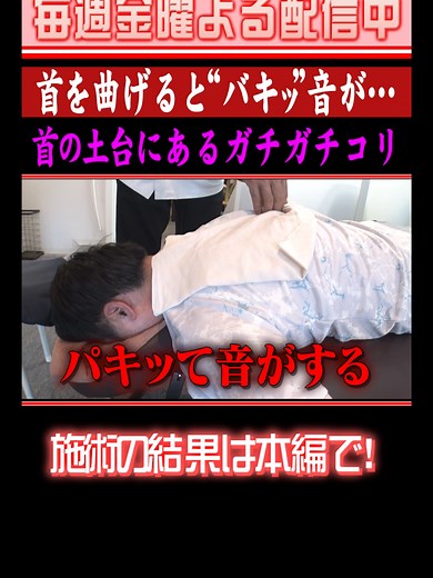 首を回す時のボキボキ音について