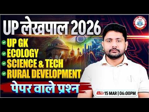 UP lekhpal 2025 Marathon | Ecology, UP GK, Science & Tech Top MCQ, Lekhpal Class By Ankit Sir