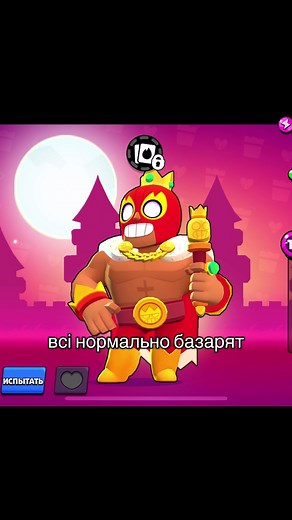 Спайк і його незвичайні пригоди в Brawl Stars