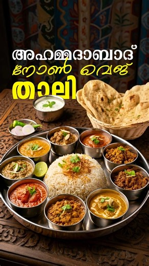 Trying Non Veg Thali for Rs160/- at Gujarat Ahmedabad, Nishat Restaurant | Ramesh & Suresh Vlogs