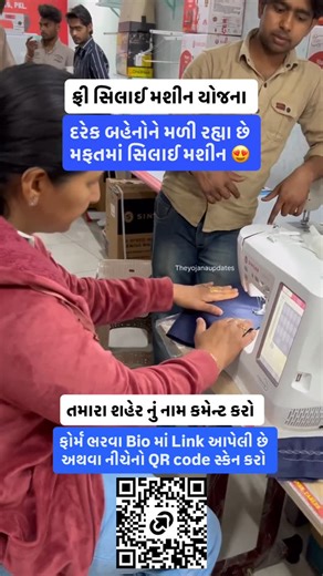 Smart khabar on Instagram: "Link in Bio Free Silai Machine"