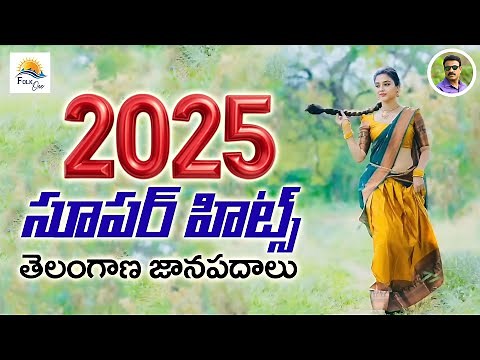 2025 NEW FOLK SONGS l Super Hits 2025 Folk Songs | 2025 Folk Songs l Trending New Folk lFolkone