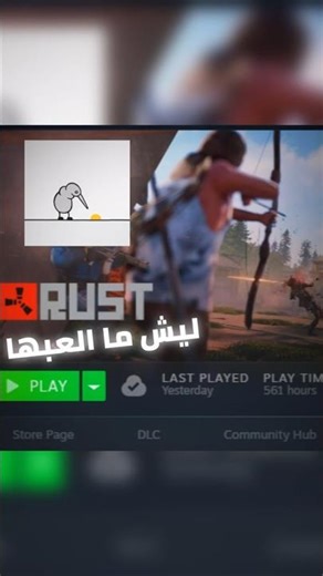 The difference between Rust and other games 👿 #rust #rustclips #rustgame