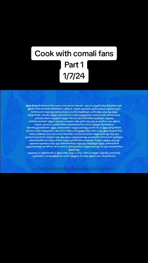 Please follow and like, tq #cookwithcomali #tamilcomedy