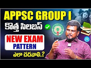 📘 APPSC GROUP 1 Syllabus 2025 Released! | Full Notification, New Changes & Exam Pattern Explained