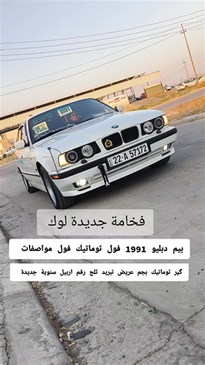 ‏#07511144349 #عراق #العراق #البصرة #اربيل