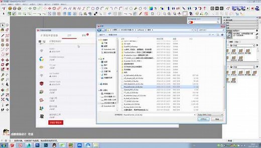SU草图大师插件安装方法