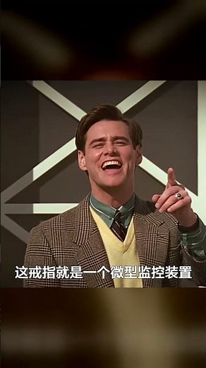 差點成為金凱瑞遺作的楚門世界，藏著多少不敢說的秘密 #楚门的世界 #金凯瑞 #影评 #名场面 #挖掘