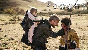 惊悚恐怖片合集_父亲即将变成丧尸，为了不吃掉女儿，他用最后的时间寻找好心人！