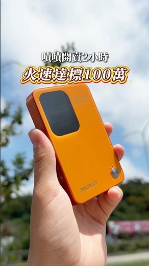 POLYBATT PB11防爆固態電池｜AI智能溫控快充行動電源｜全台首款LCD液晶大螢幕❤️