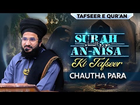 SURAH AN-NISA KI TAFSEER | 4th PARA | RAMADAN DAY 4 | MUFTI SALMAN AZHARI