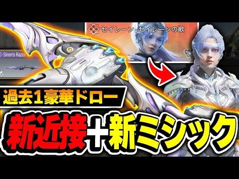 The most luxurious draw ever has arrived, featuring a new melee card and a new mythic character, ...