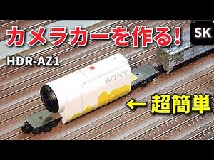 Homemade N-gauge camera car! / Front view railway model layout n scale model train camera car (fr...