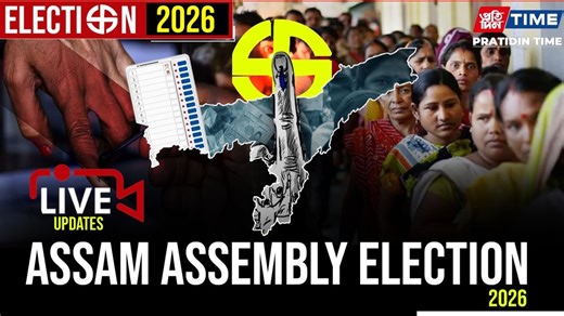Assam Assembly Election LIVE | Real-time Polling Updates & Ground Reports