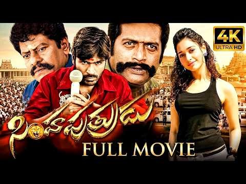 Simha Putrudu Telugu 4K Ultra HD Full Movie | Dhanush | Tamanna, Prakashraj | DSP