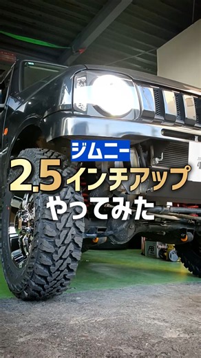 先代ジムニーってこんな化けるの？😲