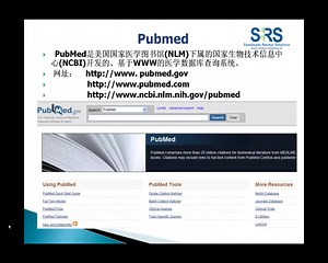 4-常用医学文献检索数据库