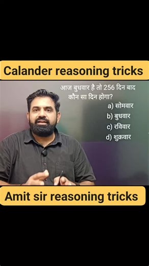 Amit sir | Calendar 📆 tricks... #CalendarReasoning #calander #calandertricks @mathswalaamitsir | Instagram