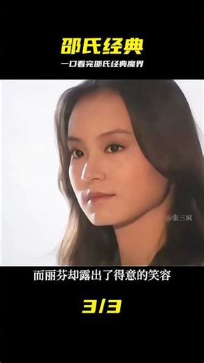 一口氣看完邵氏經典恐怖片《魔界》 #影視解說 #恐怖片 #邵氏恐怖，魔界，老电影，经典解说，高能片段