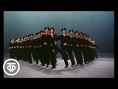 Ансамбль народного танца Игоря Моисеева, Матросский танец "Яблочко", 1982 г. . Moiseyev Ballet