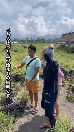 バリ歴史ツアー on Instagram: "🌈キンタマーニ高原巡りオーダーメイドツアー バリ歴史ツアーでは、伝統文化や自然、バリヒンドゥー教のユニークな伝統文化など、バリ島の魅力を満喫できるオリジナルツアーをご用意しています。ガイドの日本語の能力や誠実さ、おもてなし精神は一番です👍 バリ島に旅行して、遊びながらバリ島の伝統文化などを感じたい場合は、是非バリ歴史ツアーを体験して下さい✌️ ーーーーーーーーー🌸🌸🌸ーーーーーーーーー ☀️バリ歴史ツアーとは？ バリ島の歴史や伝統文化を詳しく紹介する現地ツアー会社です。 🌈バリ本島ツアー、レンボンガン島ツアー、ペニダ島ツアーなどやっております👍日本語ガイド付きオーダーメイドツアーのご相談も承っております！詳しくは是非ウェブサイトをご覧下さい✌️ ご質問やツアーの予約はLINE/DMでも受け付けているので、お気軽にご連絡下さい👍 https://balirekishi.com 🌸YouTube のチャンネルは⬇️ https://youtu.be/BpENdkzS4X4?si=ktxsq_q3N_odeTJg #バリ島 #バ