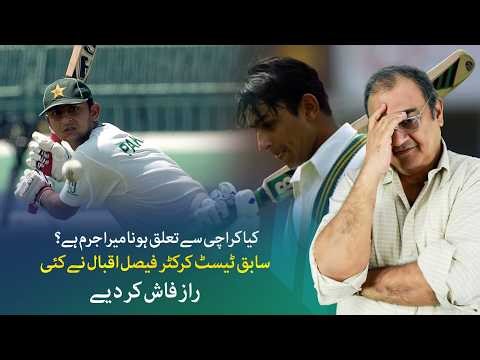 Being Javed Miandad’s Nephew Ruined My Career | Who Destroyed Faisal Iqbal? | Smash It, Waheed Khan