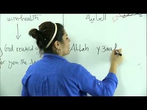 Urban Arabic 6 - Bidding Farewell: "Bye!"