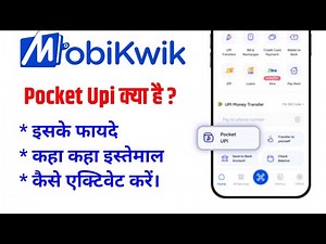 Mobikwik Pocket UPI Kya Hai | Mobikwik Pocket UPI ID Kaise Banaye | Mobikwik Pocket UPI Limit
