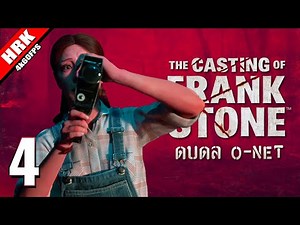 คนแก่ก็หนุ่มได้ | The Casting of Frank Stone - Part 4