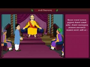 STD 9 Sanskrit Chepter 4