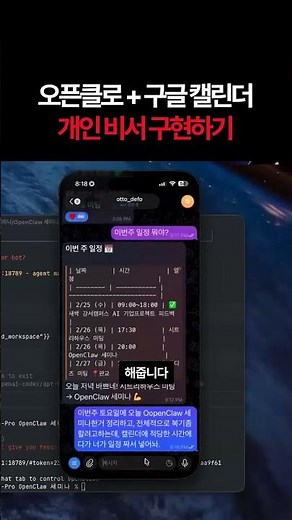 텔레그램으로 오픈클로 사용하는 법 #오픈클로
