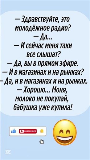 В прямом эфире! 😂 Такого вы еще не слышали! #смешновидео #юмор #юмор #мем #смех #прикол #анекдоты