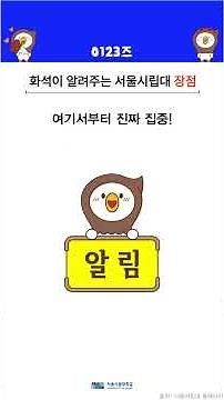 Advantages of Seoul National University told by a fossil