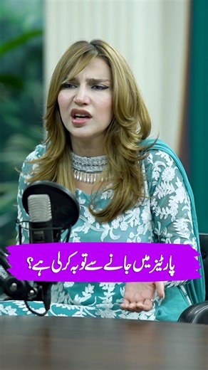 Fiza Ali Ne Parties Se Toba Ki | Susa Khan