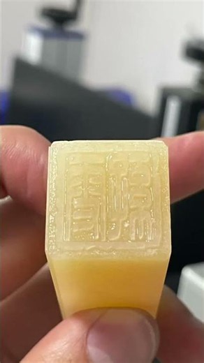 Engraving jade seals using a laser marking machine.