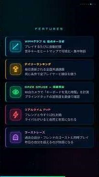 まだキーボードを見ながら打ってる？【TYPEDART 無料タイピングゲーム】