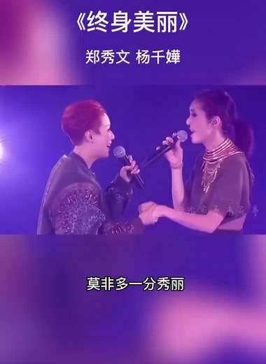 Eternal Beauty with Miriam Yeung & Sammi Cheng: Cantonese Songs Compilation