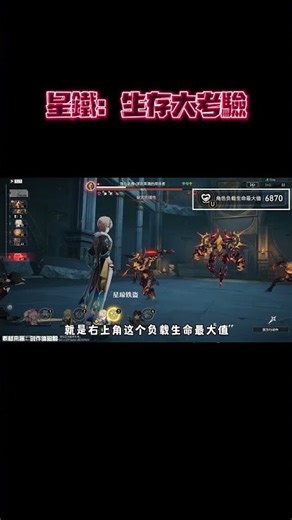 Star Railway: A Survival Challenge? The second day's walkthrough for the Heart-Eating Shadow Demo...