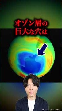 What Happened to the Giant Hole in the Ozone Layer?