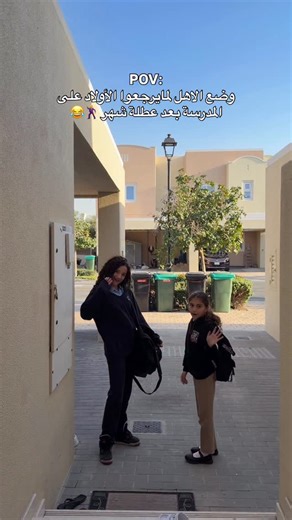 Nour Awad on Instagram‎: "بعد شهر عطلة رجع النظام والهدوء عالبيت، والأهل أخيراً تنفّسوا شوي… منحب ولادنا أكيد، بس أول يوم مدرسة إلو طعم خاص 😌☕️ إنتو مع مين؟ الراحة ولا صرعة الولاد؟ 🫣🤣"‎