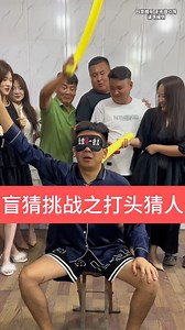 Blind Guessing Challenge: Guess Who's on the Head! A team-building game! #comedyreels #comedy #funnyreels #funnyvideos #funnyguy #funny | Live Metch 23